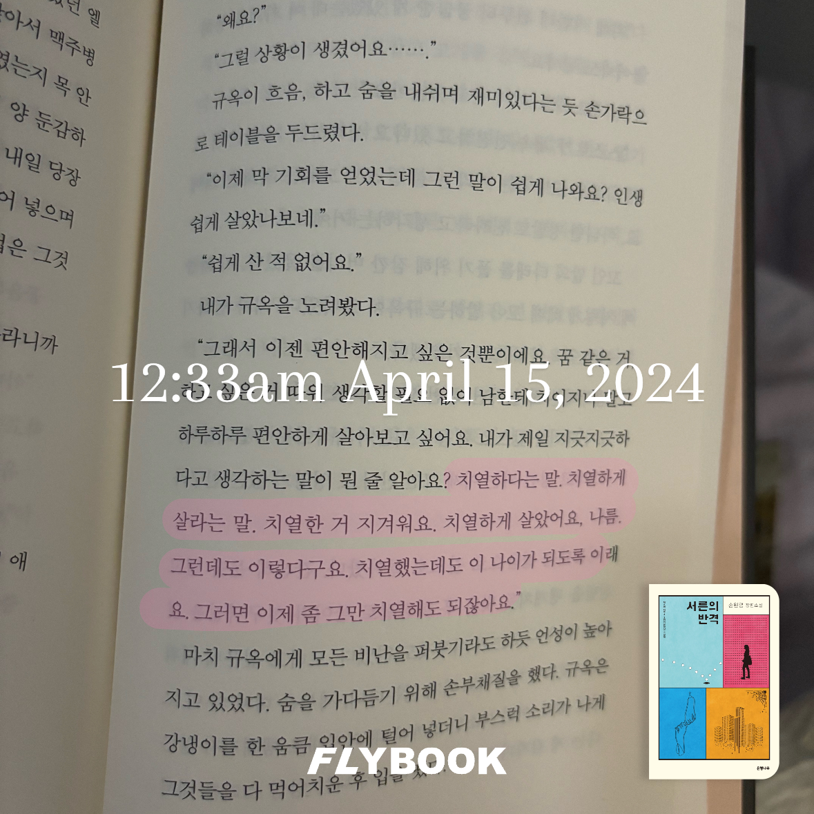 Jiny님의 서른의 반격 게시물 이미지