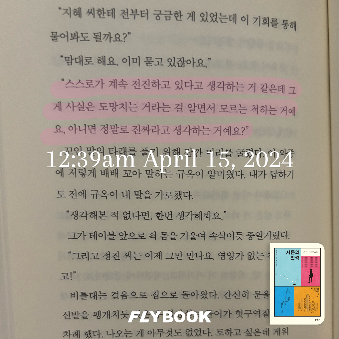 Jiny님의 서른의 반격 게시물 이미지