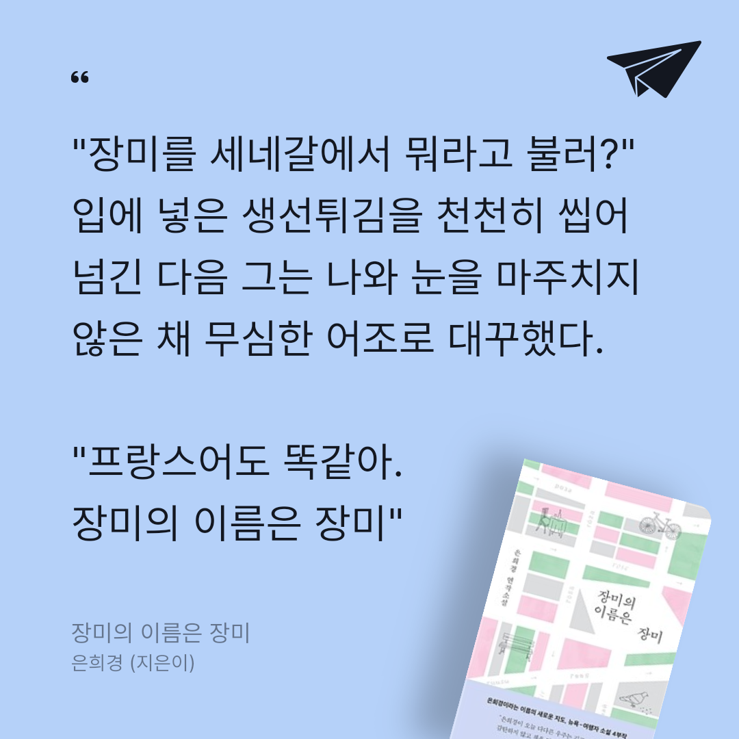 용님의 장미의 이름은 장미 게시물 이미지