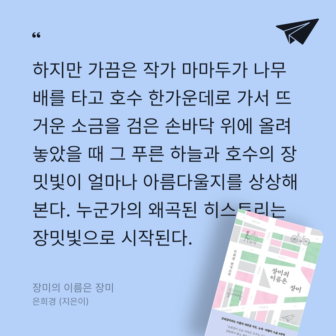 용님의 장미의 이름은 장미 게시물 이미지