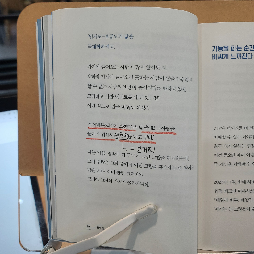 북냠냠님의 리뷰 이미지 7 - 꿈과 돈 (모든 꿈이 비즈니스가 되는 미래)