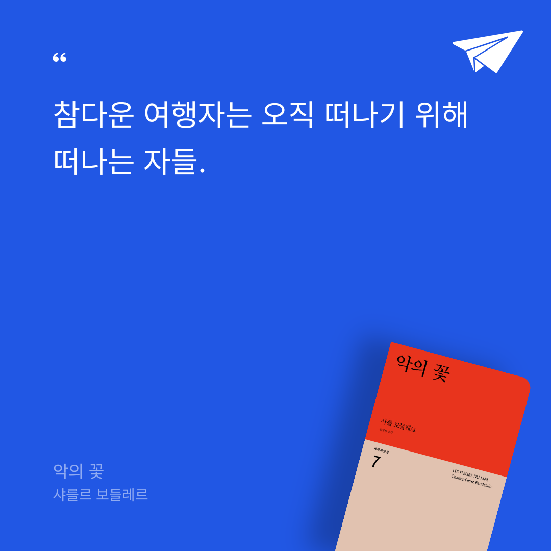 비기노님의 악의 꽃 게시물 이미지