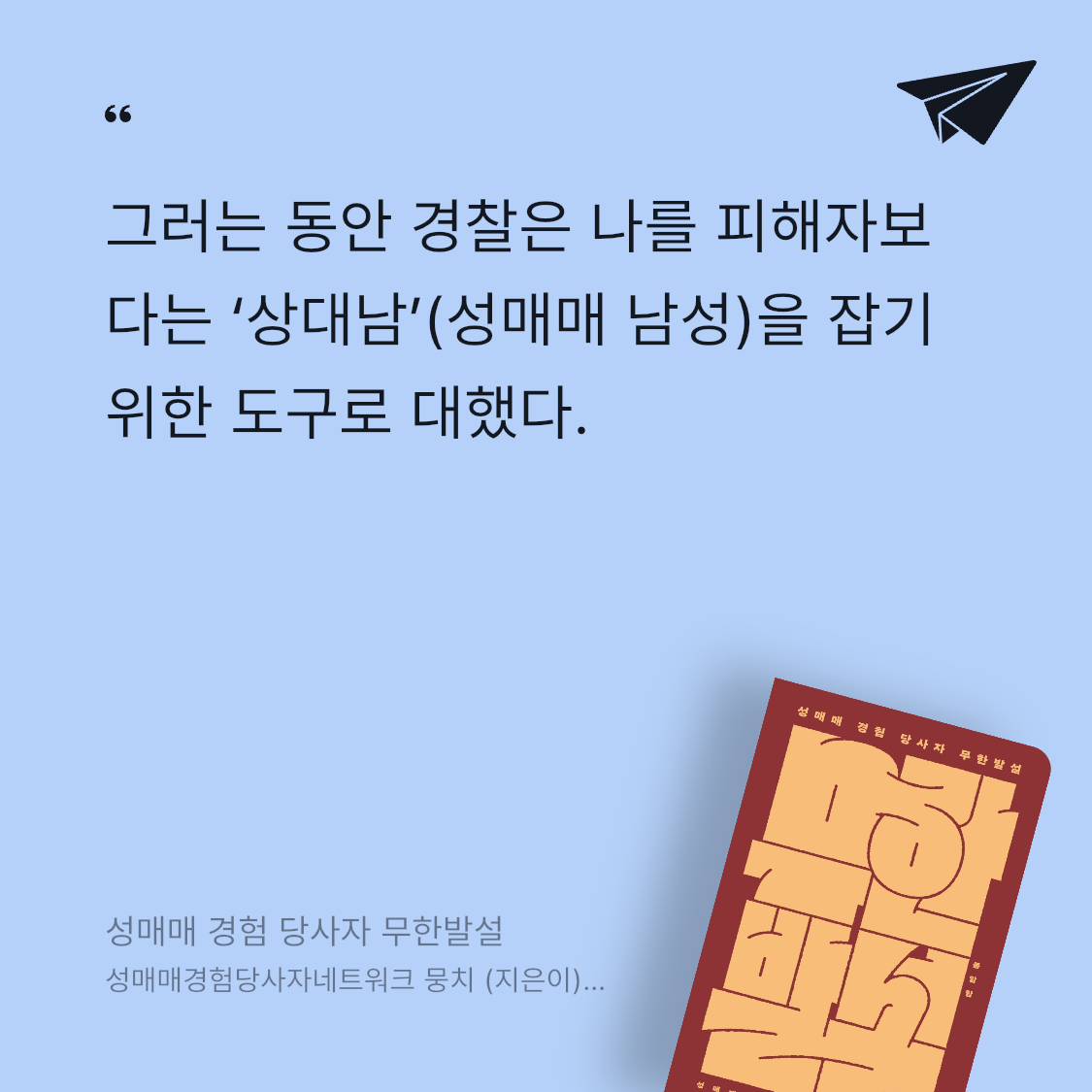 호두랑은지랑님의 성매매 경험 당사자 무한발설 게시물 이미지