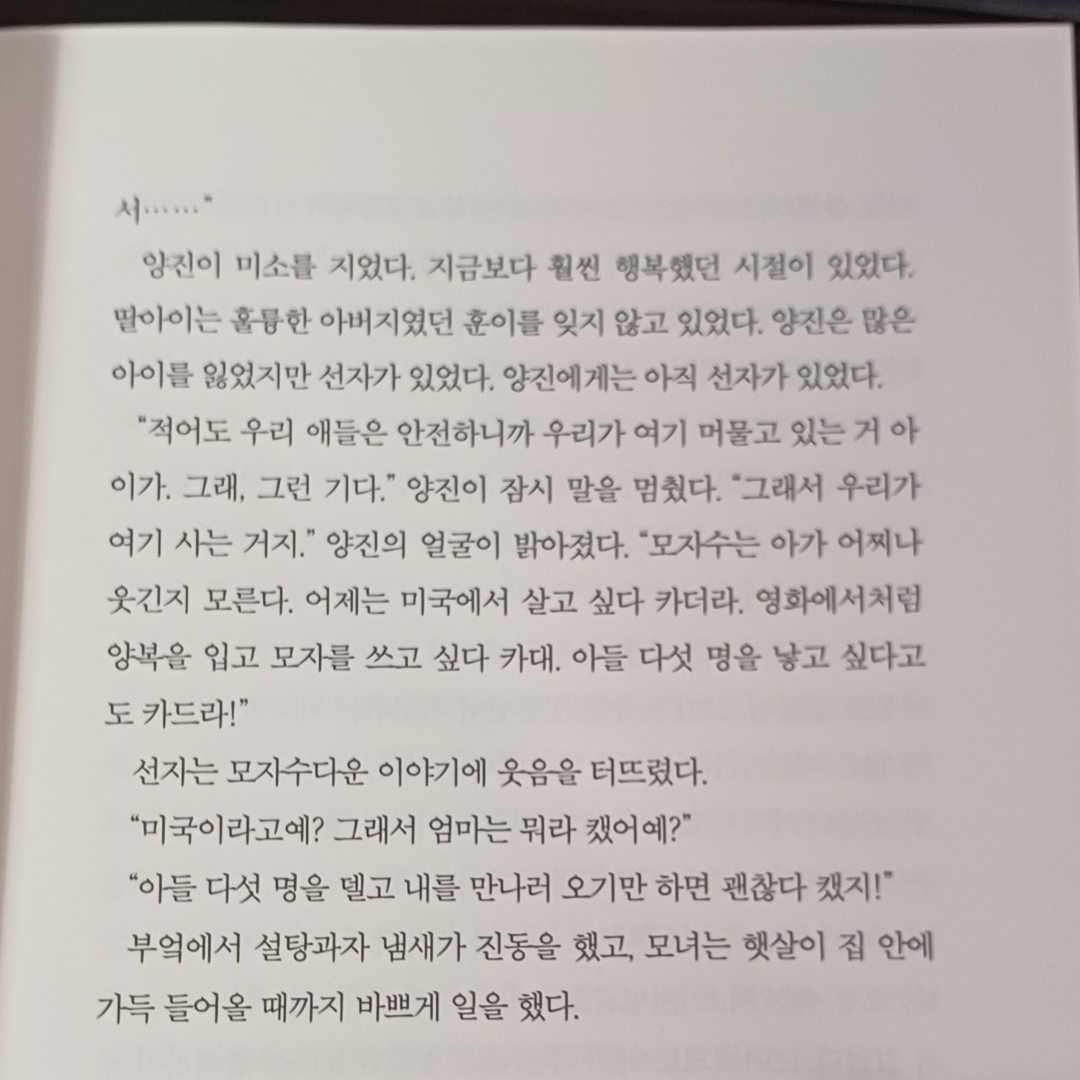 나윤님의 파친코 2 게시물 이미지