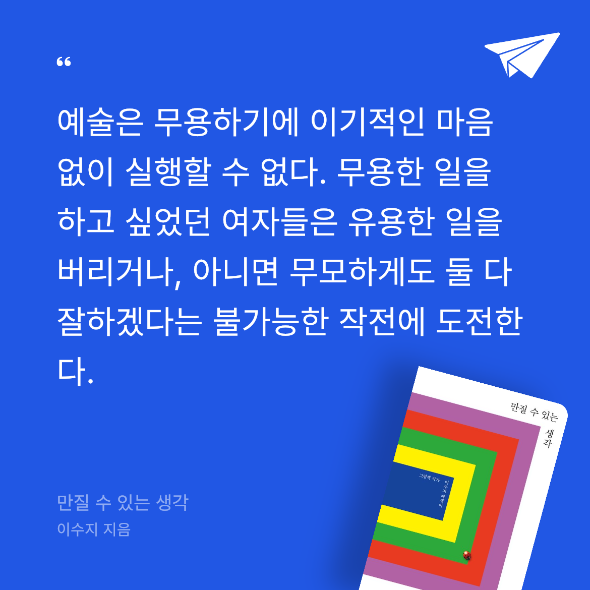 동화님의 만질 수 있는 생각 게시물 이미지