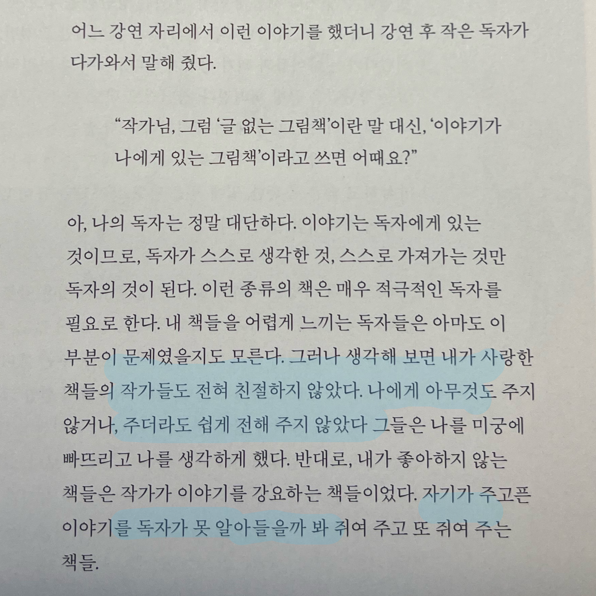 동화님의 만질 수 있는 생각 게시물 이미지