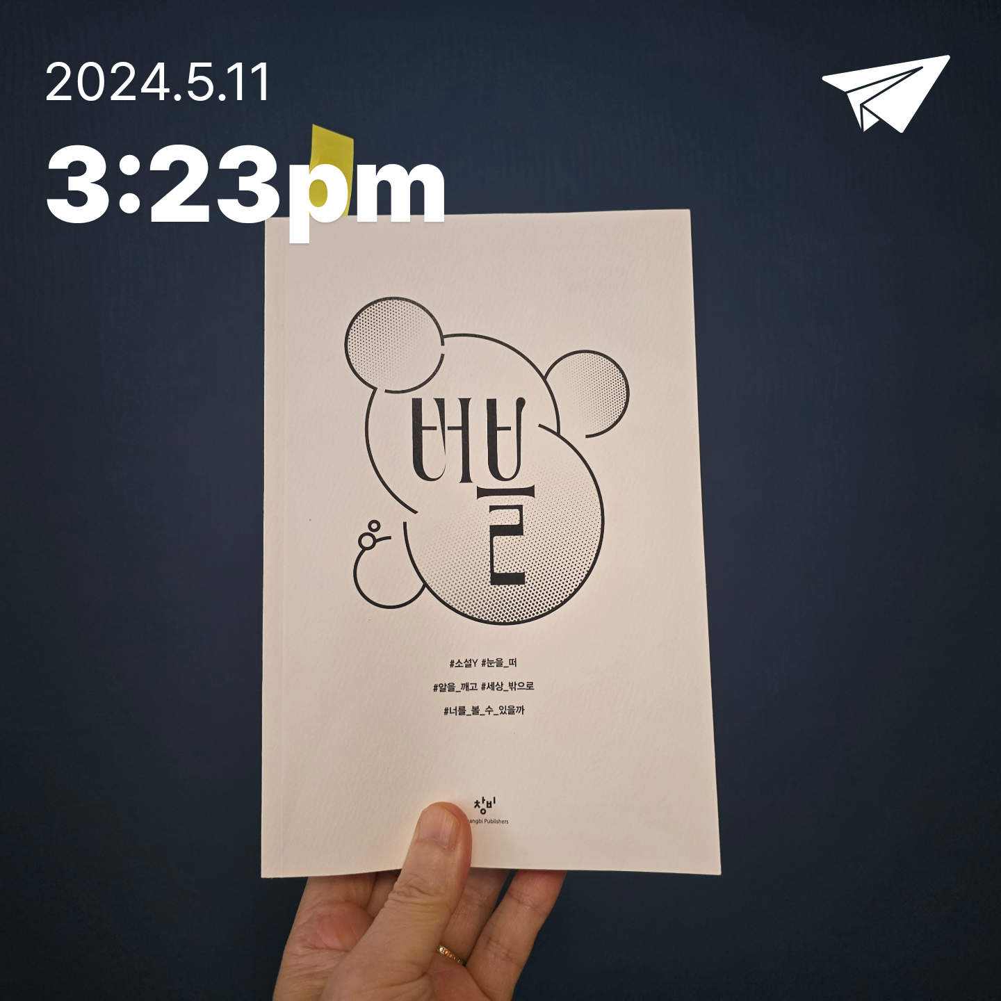 교육학박사  최경희님의 리뷰 이미지 0 - 버블