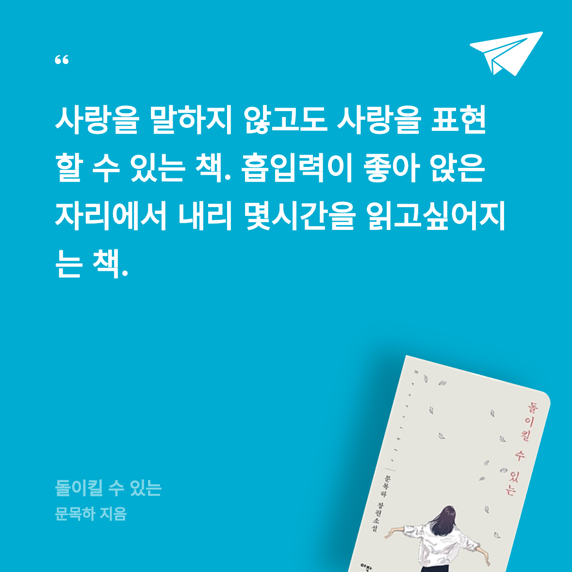 시선님의 돌이킬 수 있는 게시물 이미지