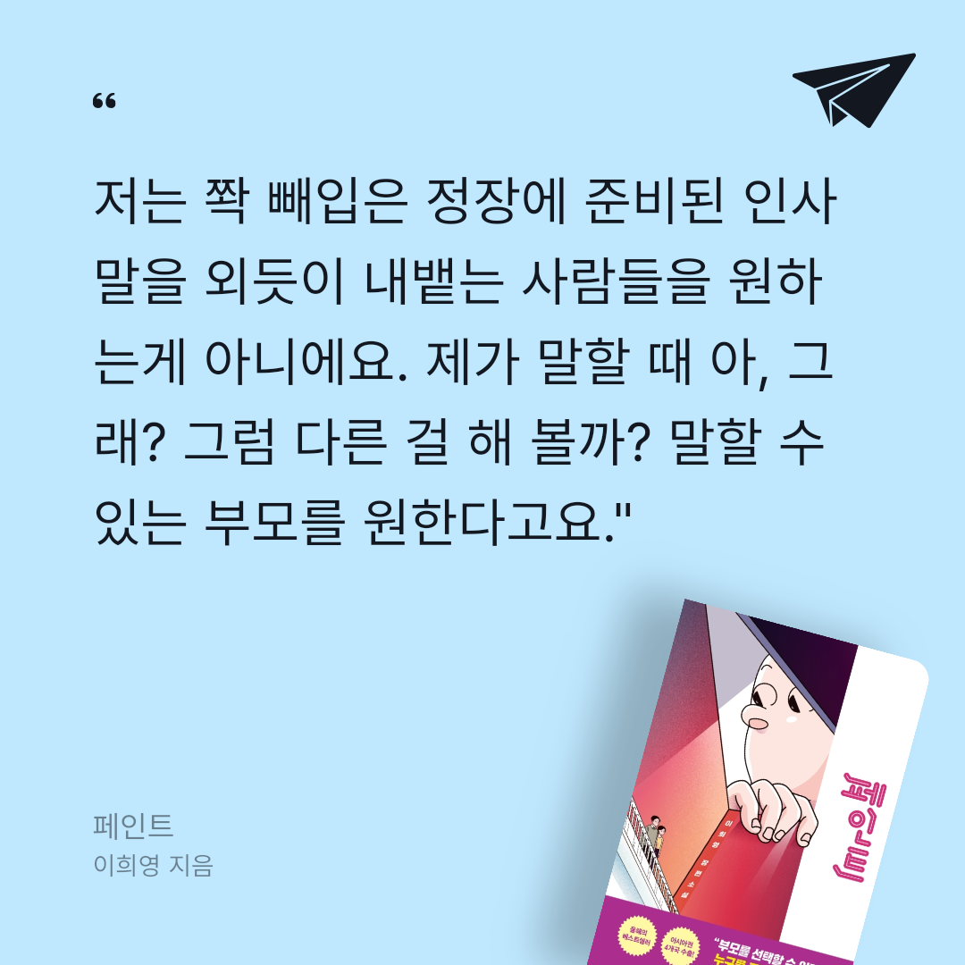 선먀님의 페인트 게시물 이미지