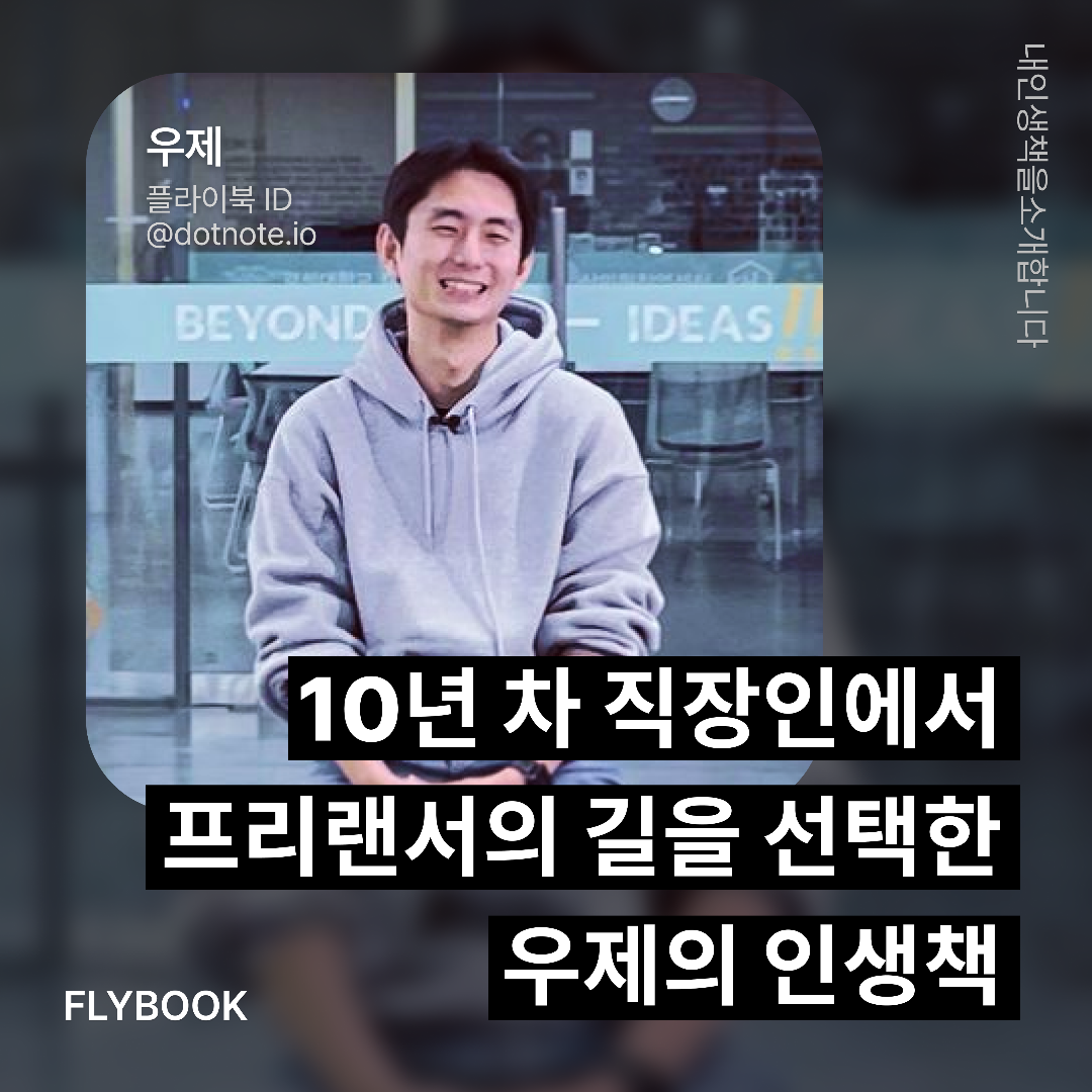 플라이북님의 이토록 뜻밖의 뇌과학 게시물 이미지