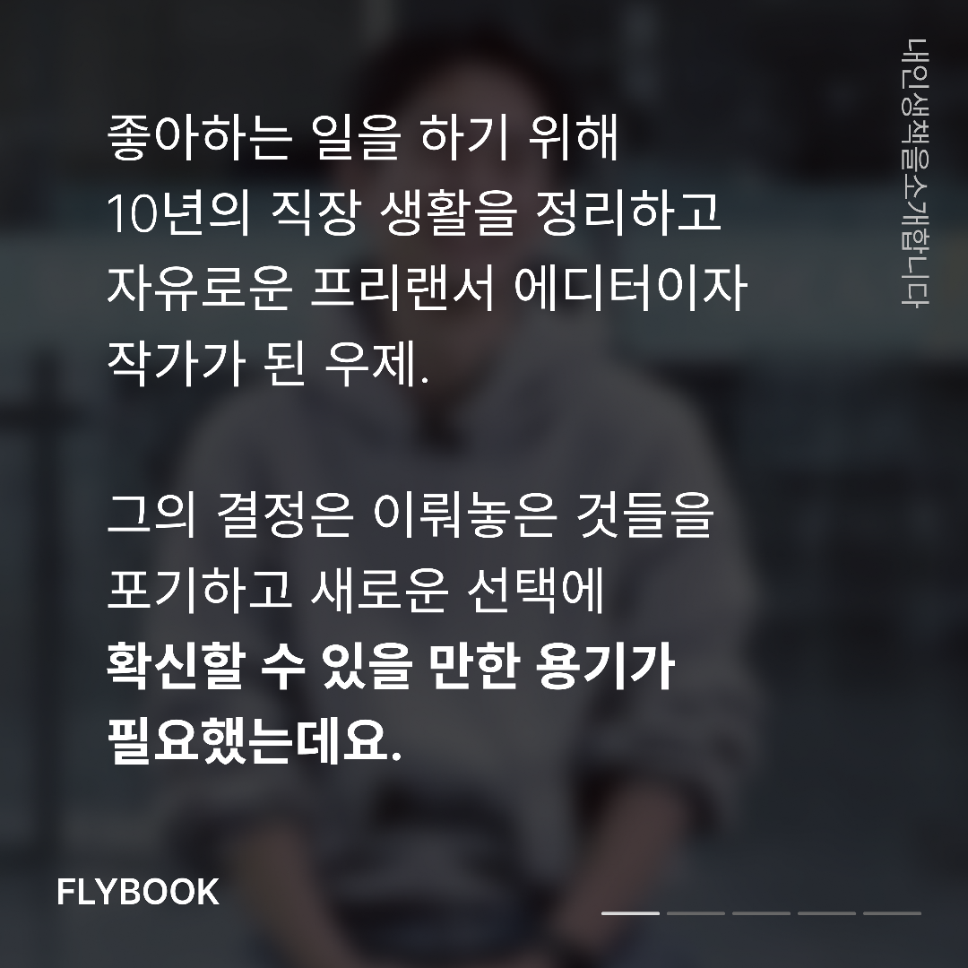 플라이북님의 이토록 뜻밖의 뇌과학 게시물 이미지