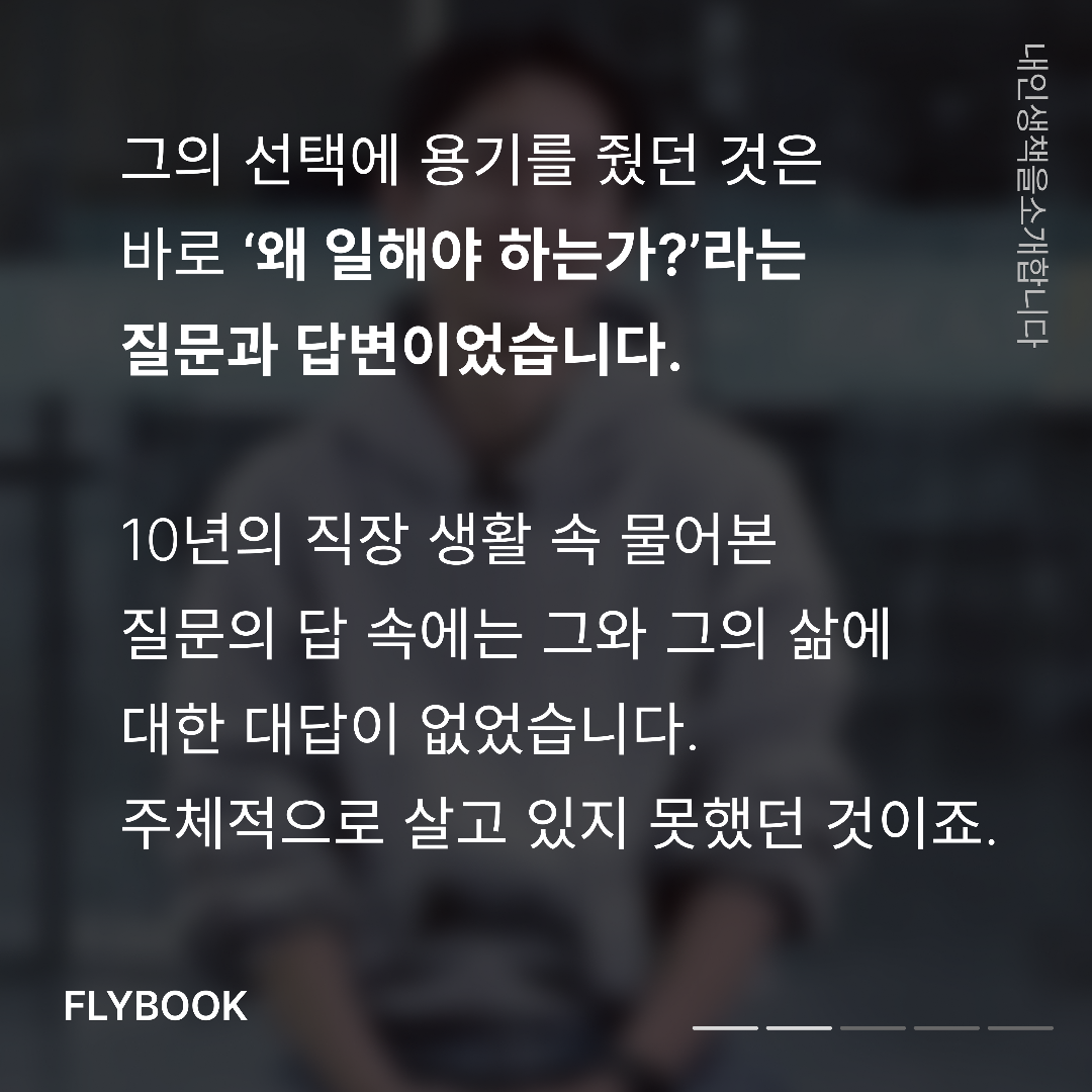 플라이북님의 이토록 뜻밖의 뇌과학 게시물 이미지