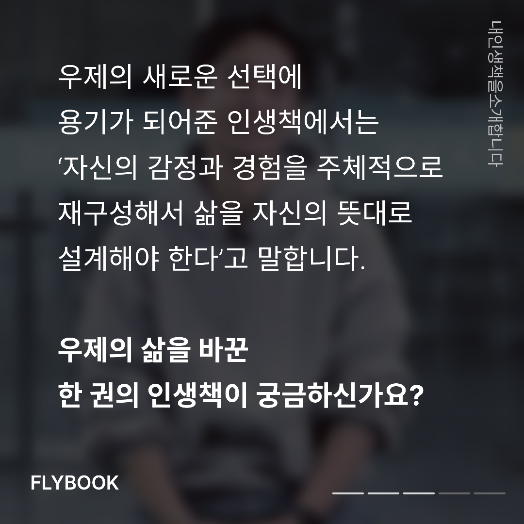 플라이북님의 이토록 뜻밖의 뇌과학 게시물 이미지