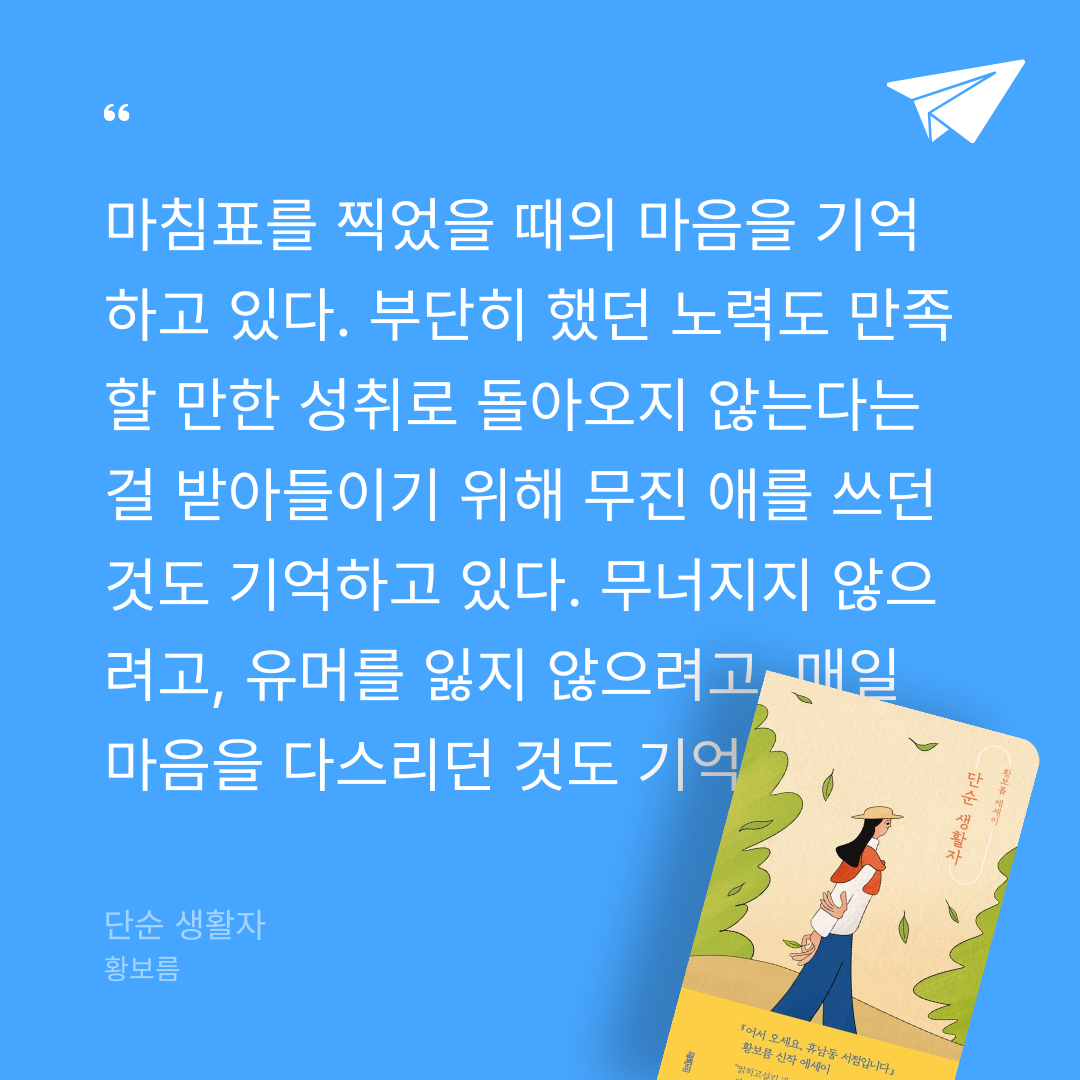 벼리님의 단순 생활자 게시물 이미지