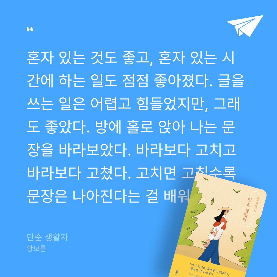 벼리님의 단순 생활자 게시물 이미지