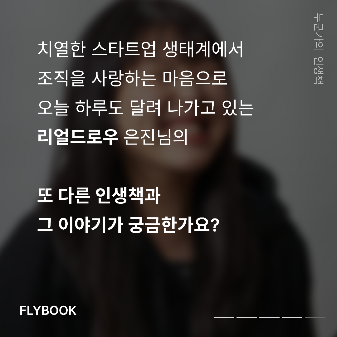 플라이북님의 페일로그 게시물 이미지