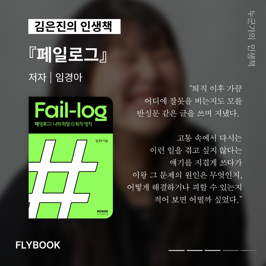 플라이북님의 페일로그 게시물 이미지