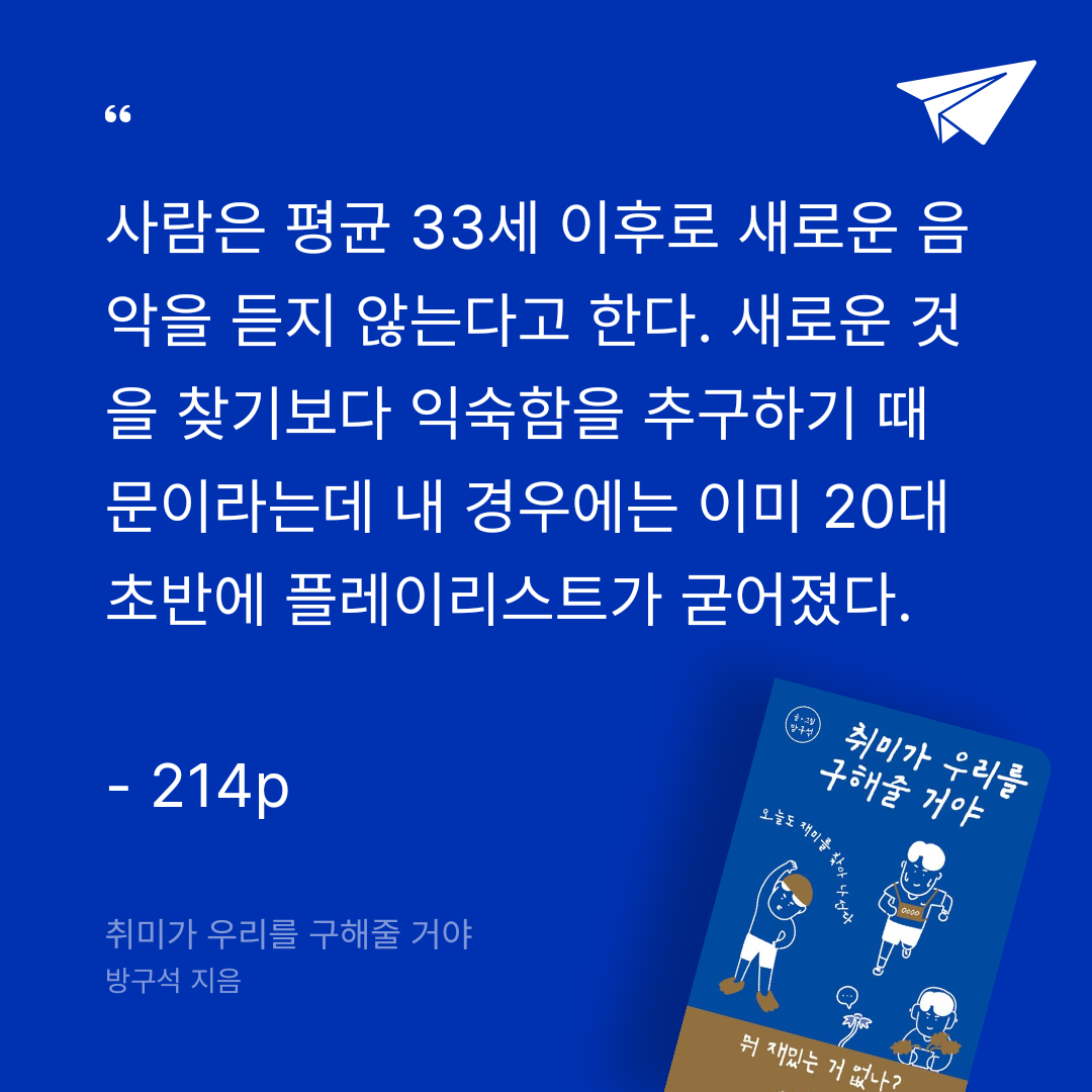 자유이님의 취미가 우리를 구해줄 거야 게시물 이미지