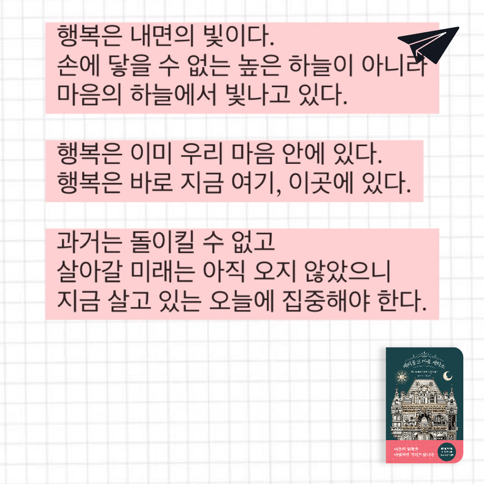 원정대님의 메리골드 마음 세탁소 게시물 이미지