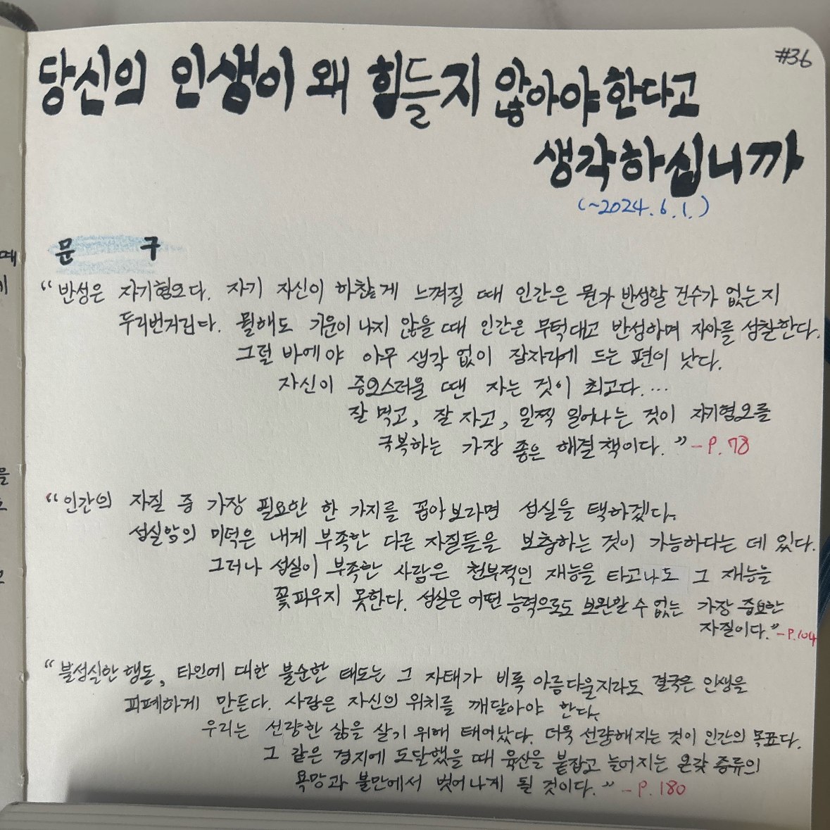 송근재님의 당신의 인생이 왜 힘들지 않아야 한다고 생각하십니까 게시물 이미지