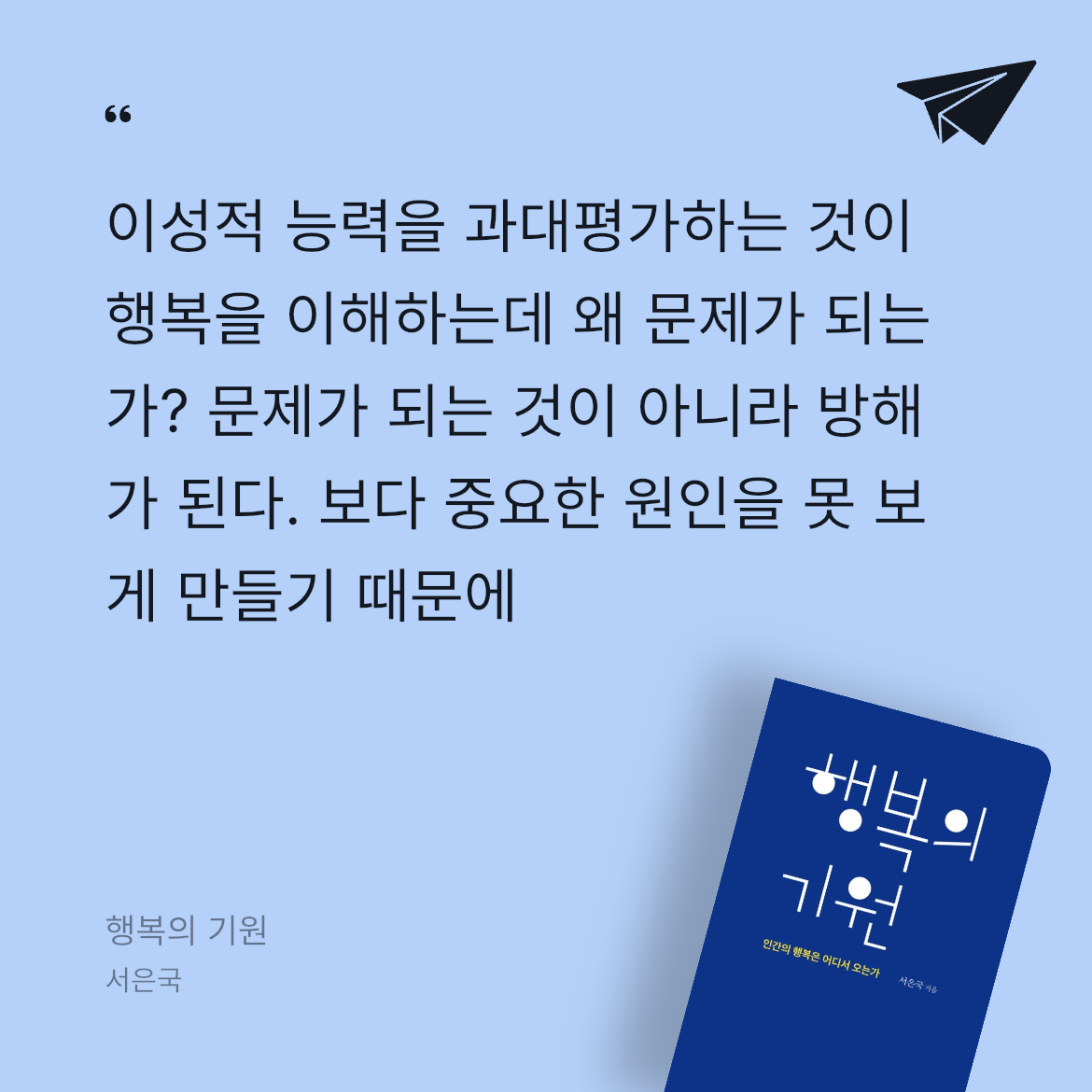 마케터H님의 행복의 기원 게시물 이미지