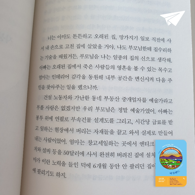 muileh님의 하틀랜드 게시물 이미지