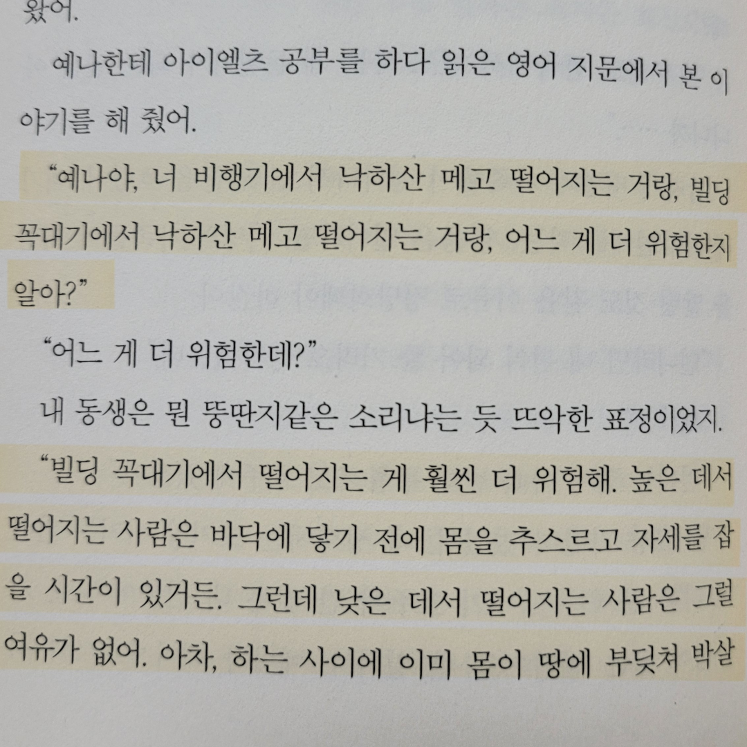 진유님의 한국이 싫어서 게시물 이미지