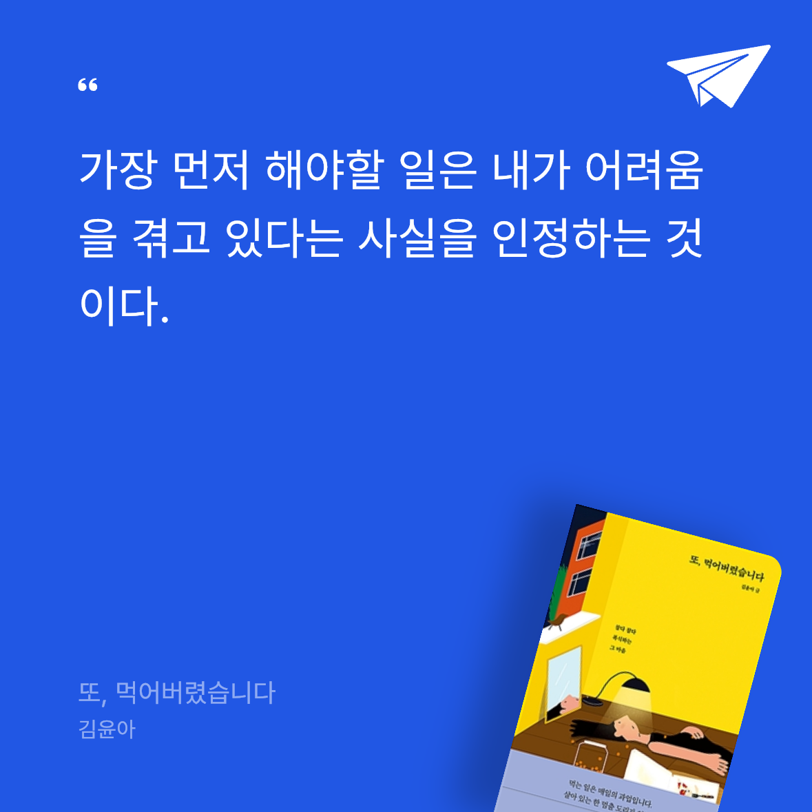 해미안님의 또, 먹어버렸습니다 게시물 이미지