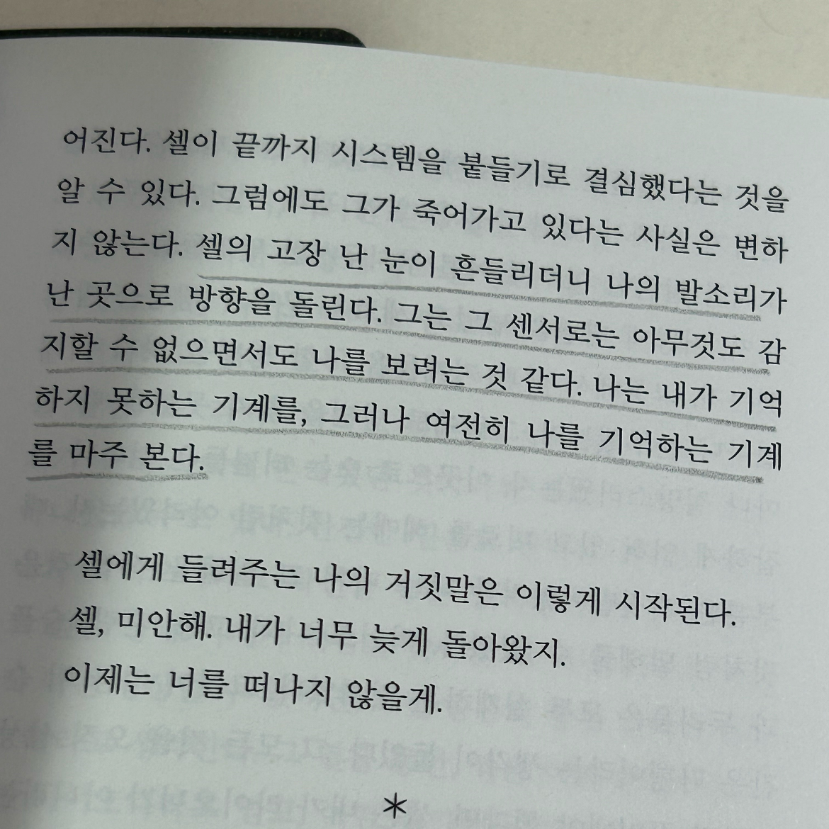 총각님의 팬데믹 게시물 이미지