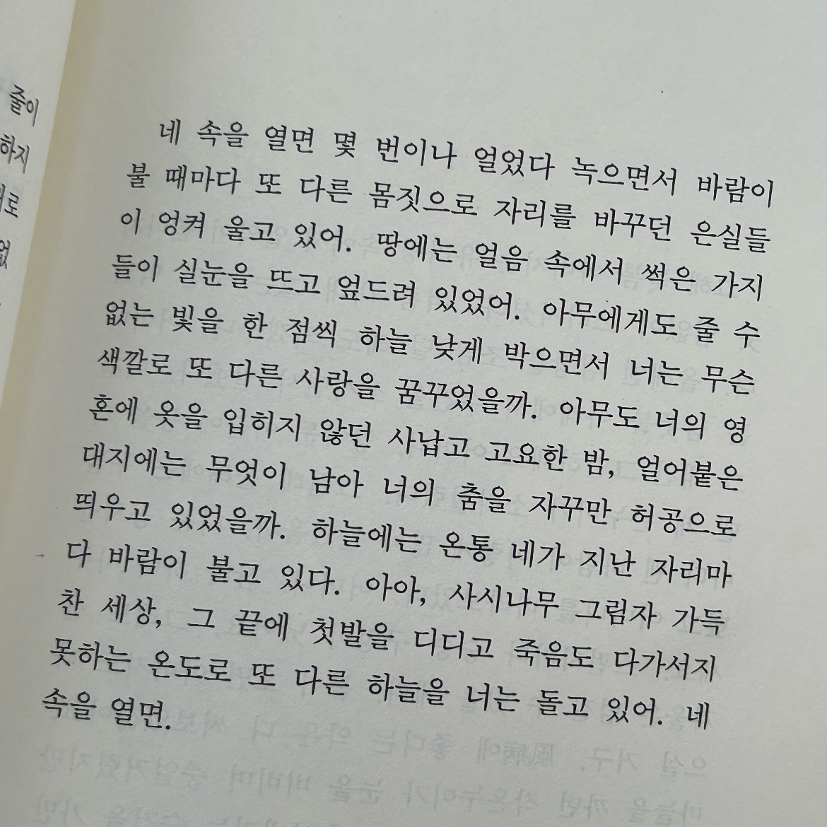 총각님의 리뷰 이미지 1 - 입 속의 검은 잎