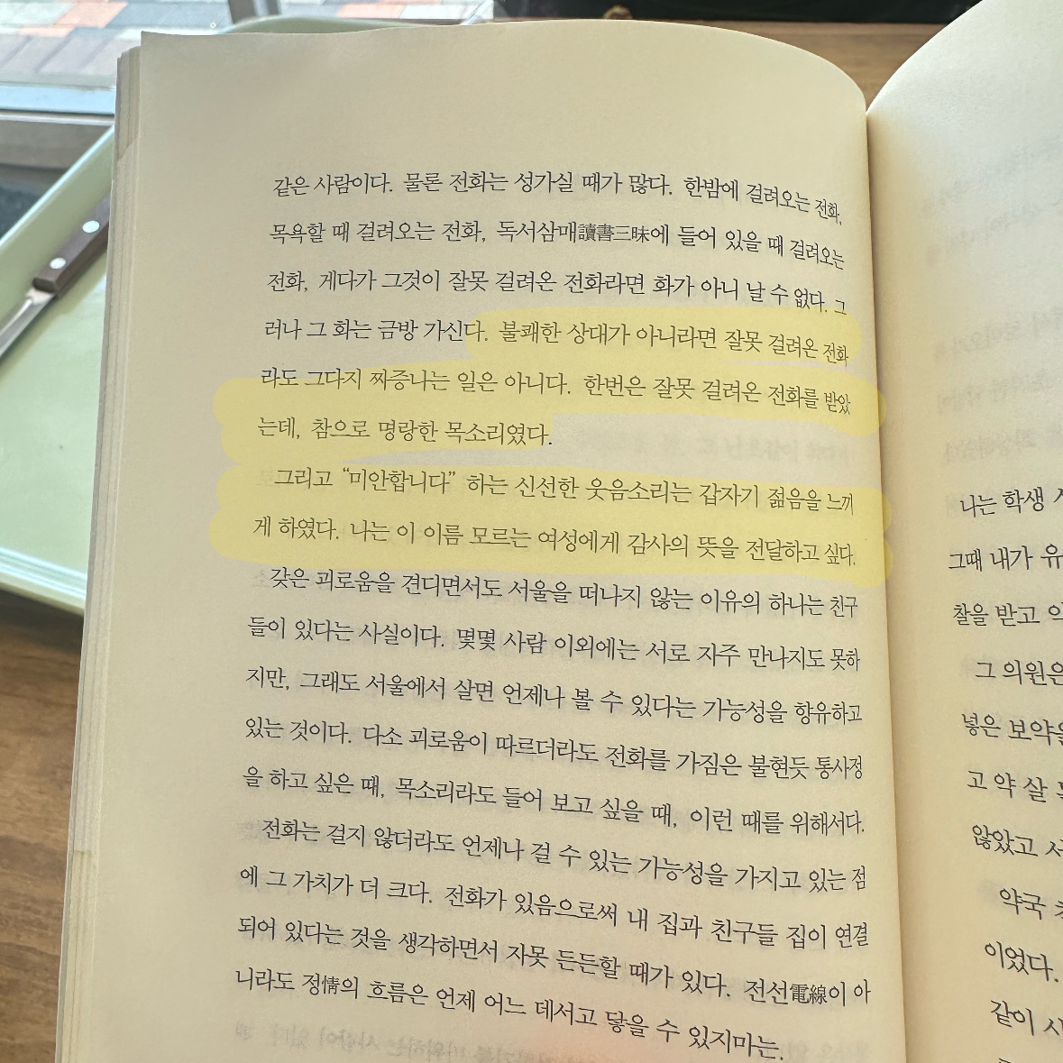 기메님의 인연 게시물 이미지