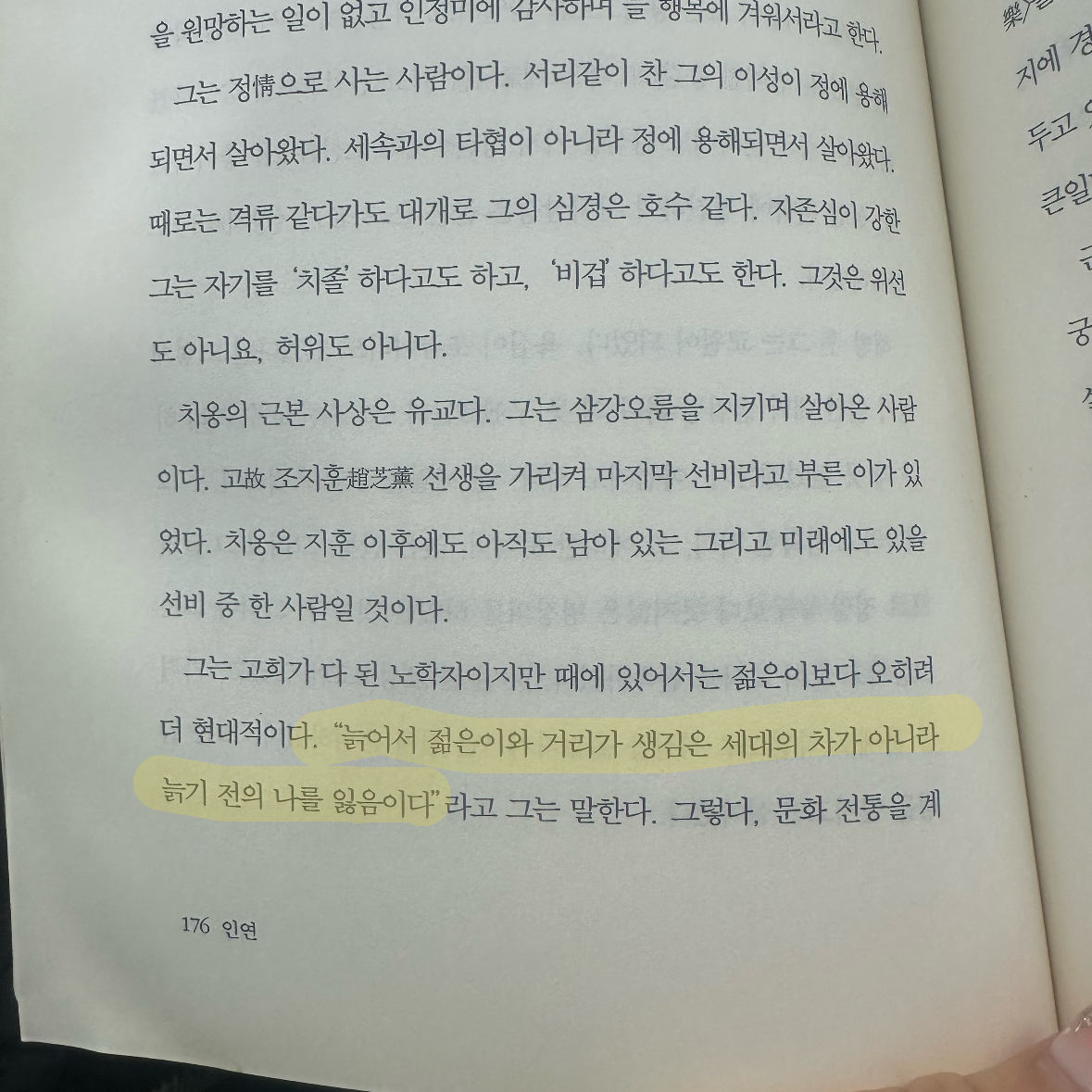 기메님의 리뷰 이미지 4 - 인연