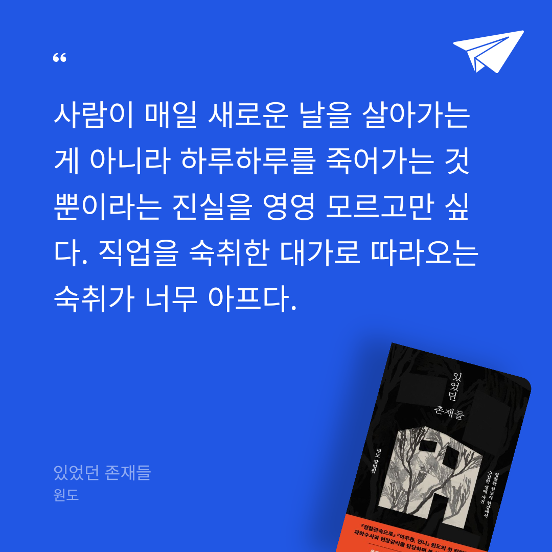 채기님의 있었던 존재들 게시물 이미지