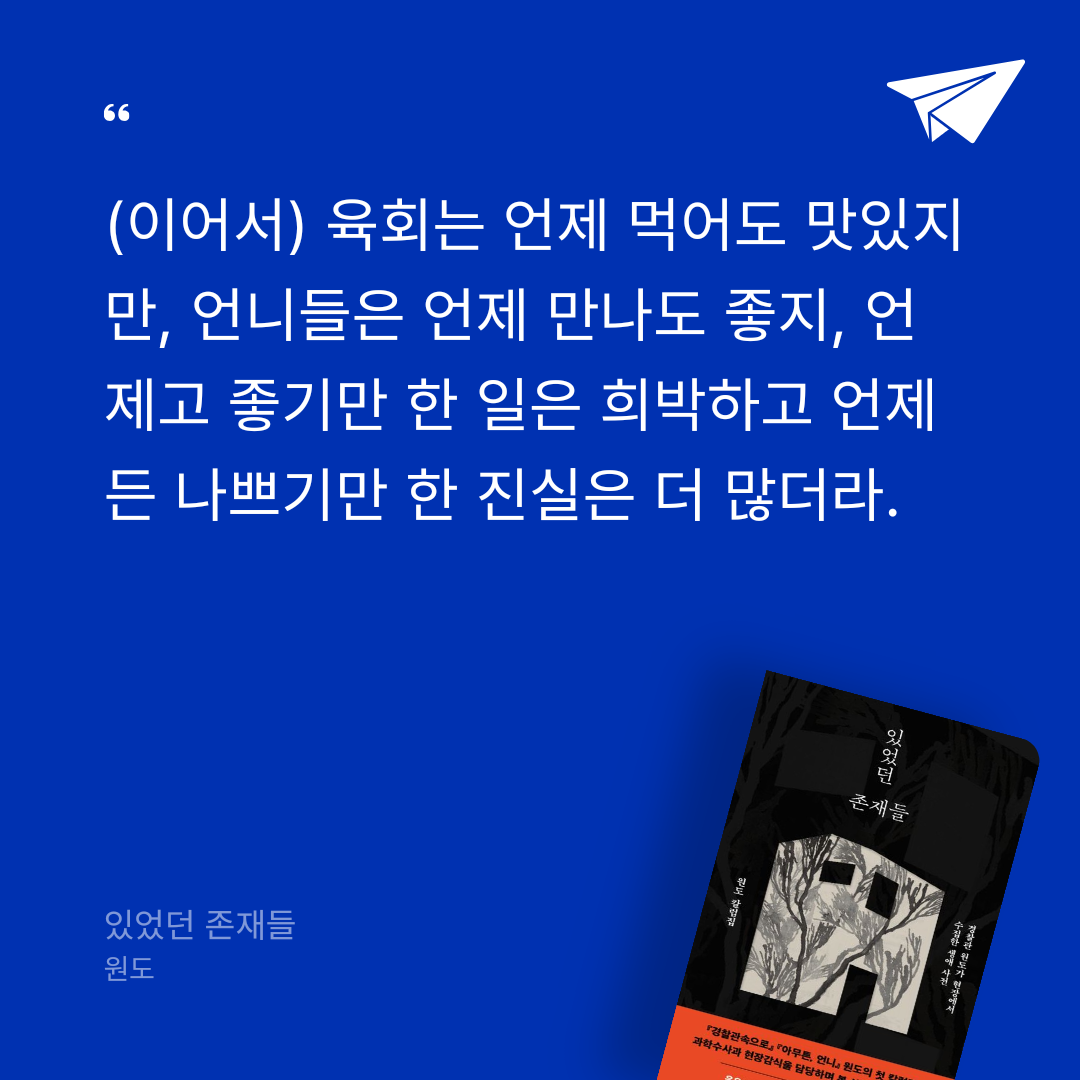 채기님의 있었던 존재들 게시물 이미지