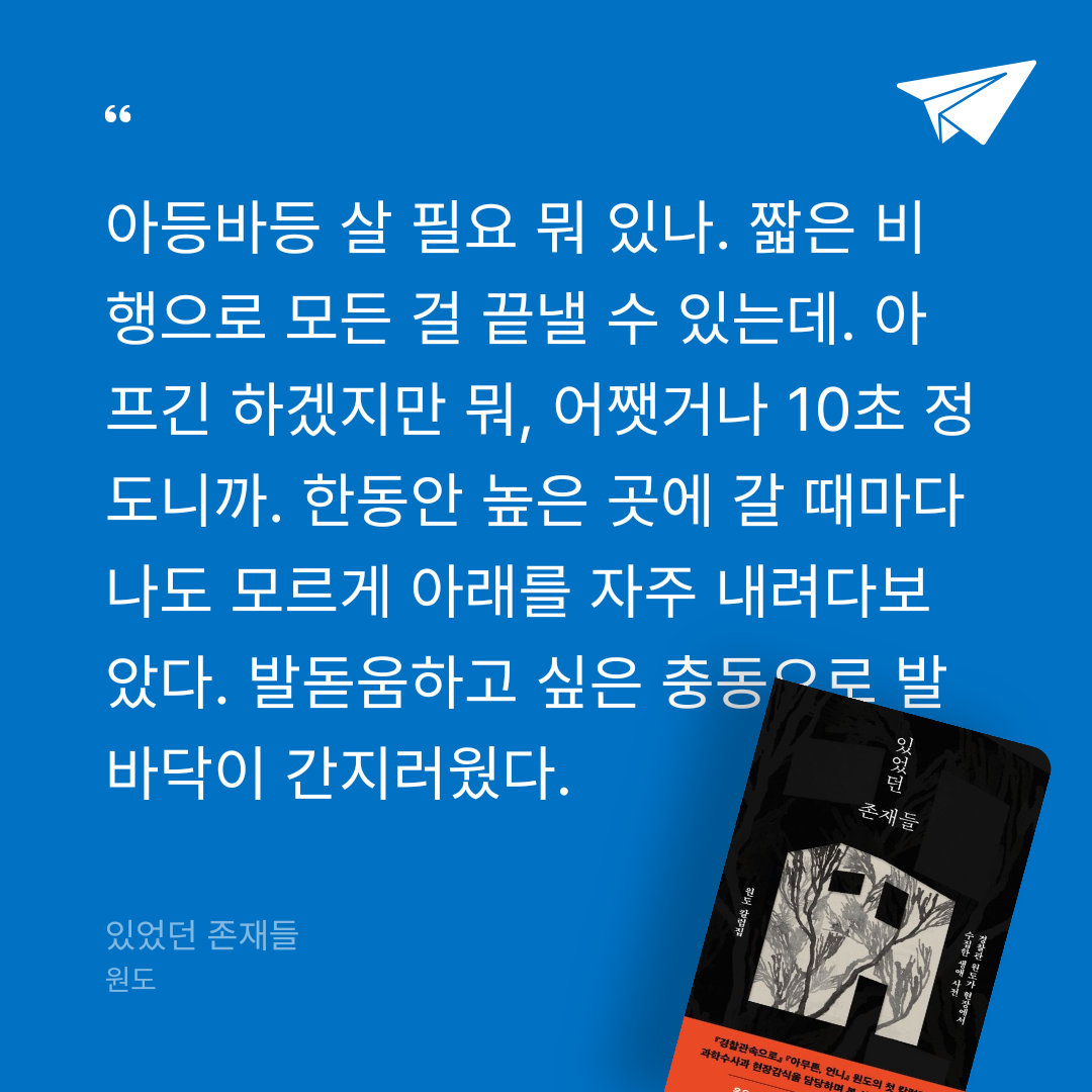 채기님의 있었던 존재들 게시물 이미지