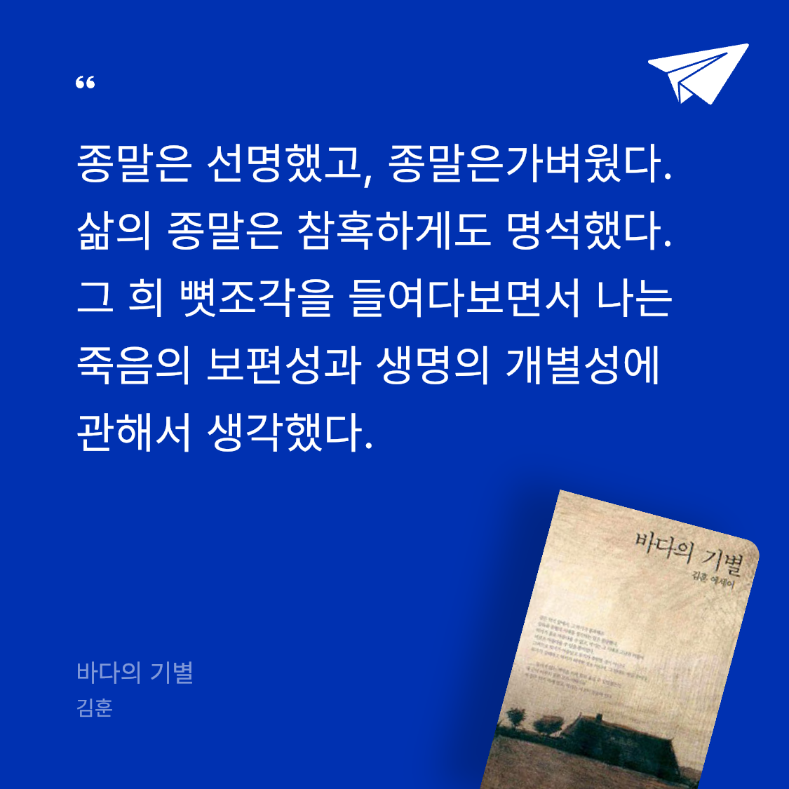 Pale_Blue님의 바다의 기별 게시물 이미지
