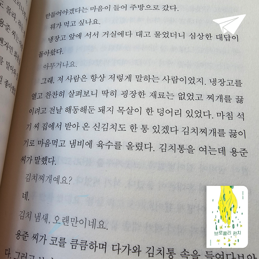 호잇님의 브로콜리 펀치 게시물 이미지