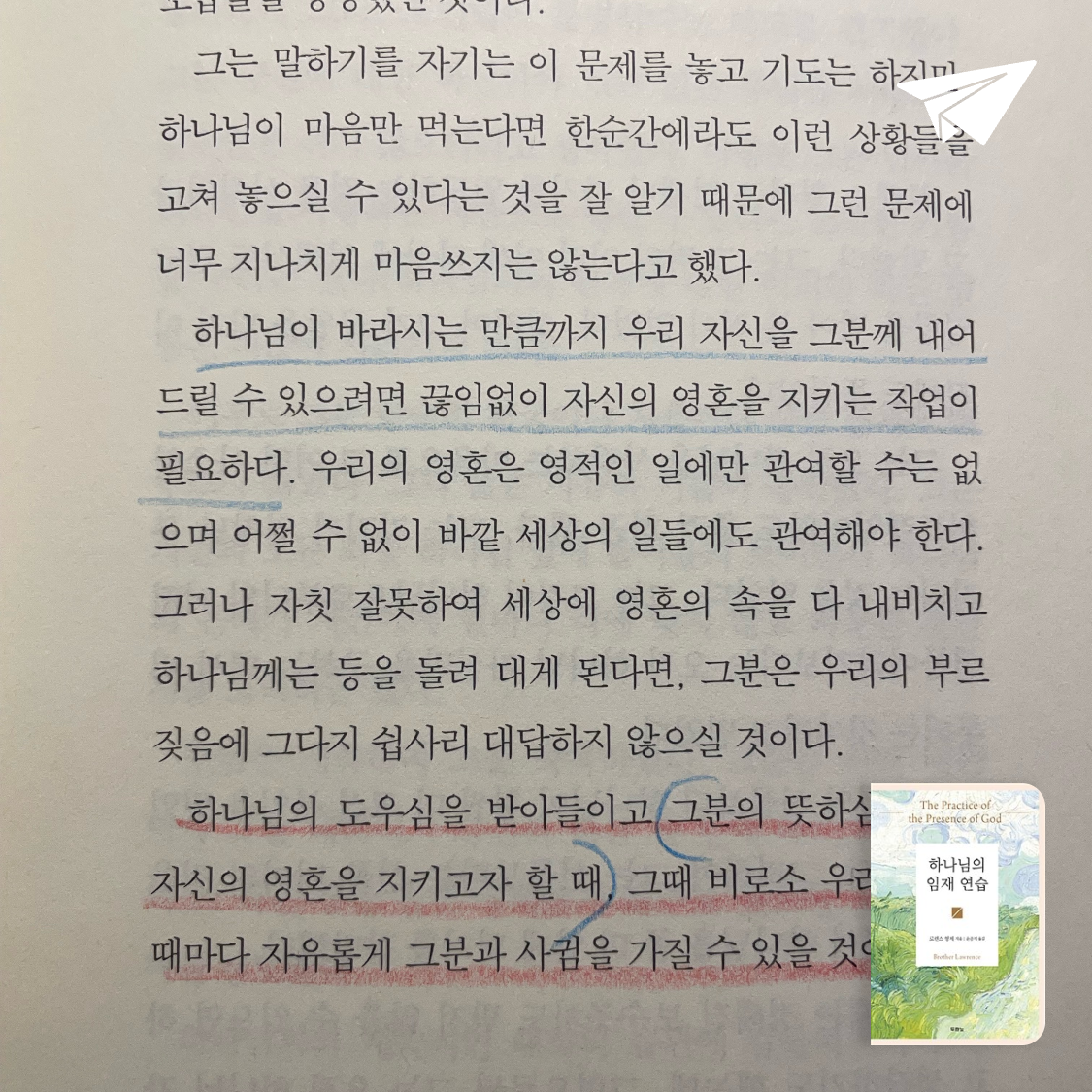 VERITAS님의 하나님의 임재 연습 게시물 이미지