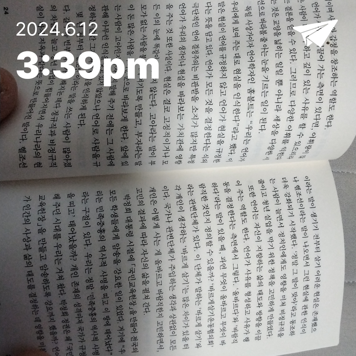 당찬 아줌마님의 어휘 늘리는 법 게시물 이미지