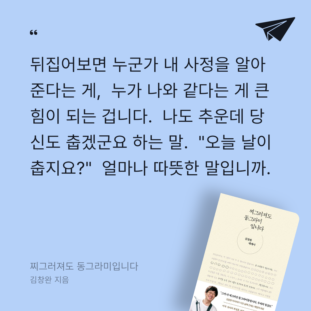 인성이네님의 찌그러져도 동그라미입니다 게시물 이미지