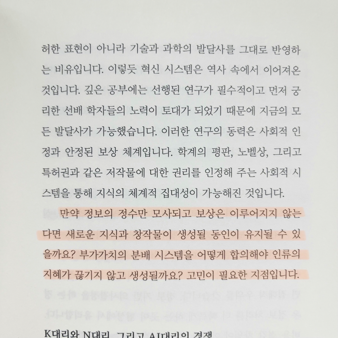 시린님의 시대예보 게시물 이미지