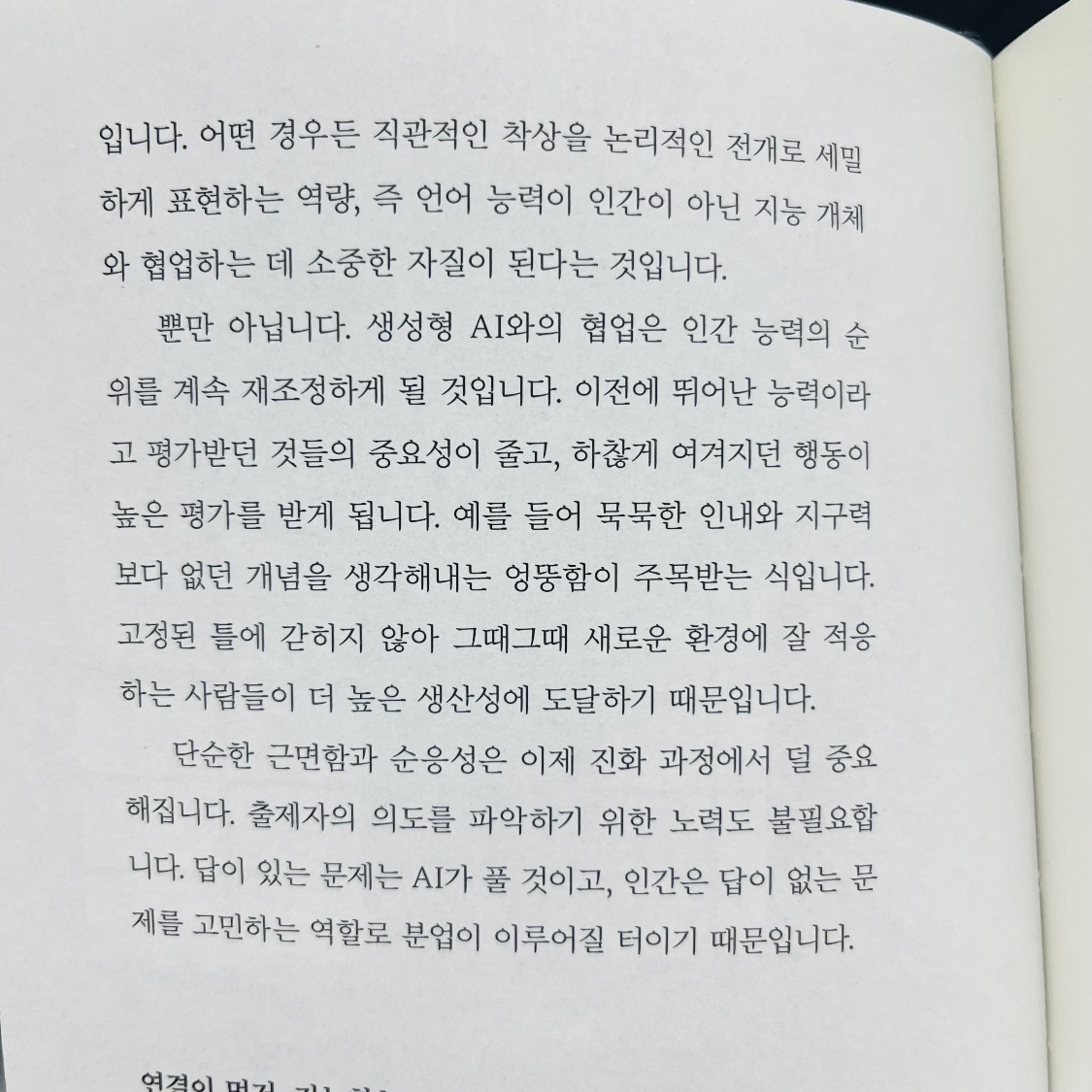 시린님의 시대예보 게시물 이미지