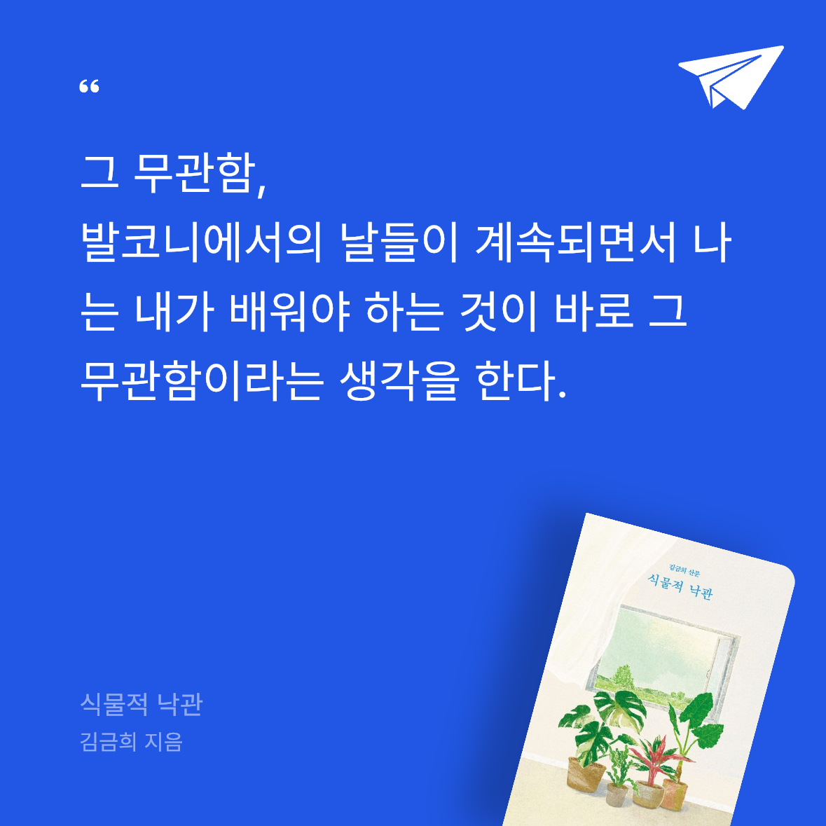 새벽별님의 식물적 낙관 게시물 이미지