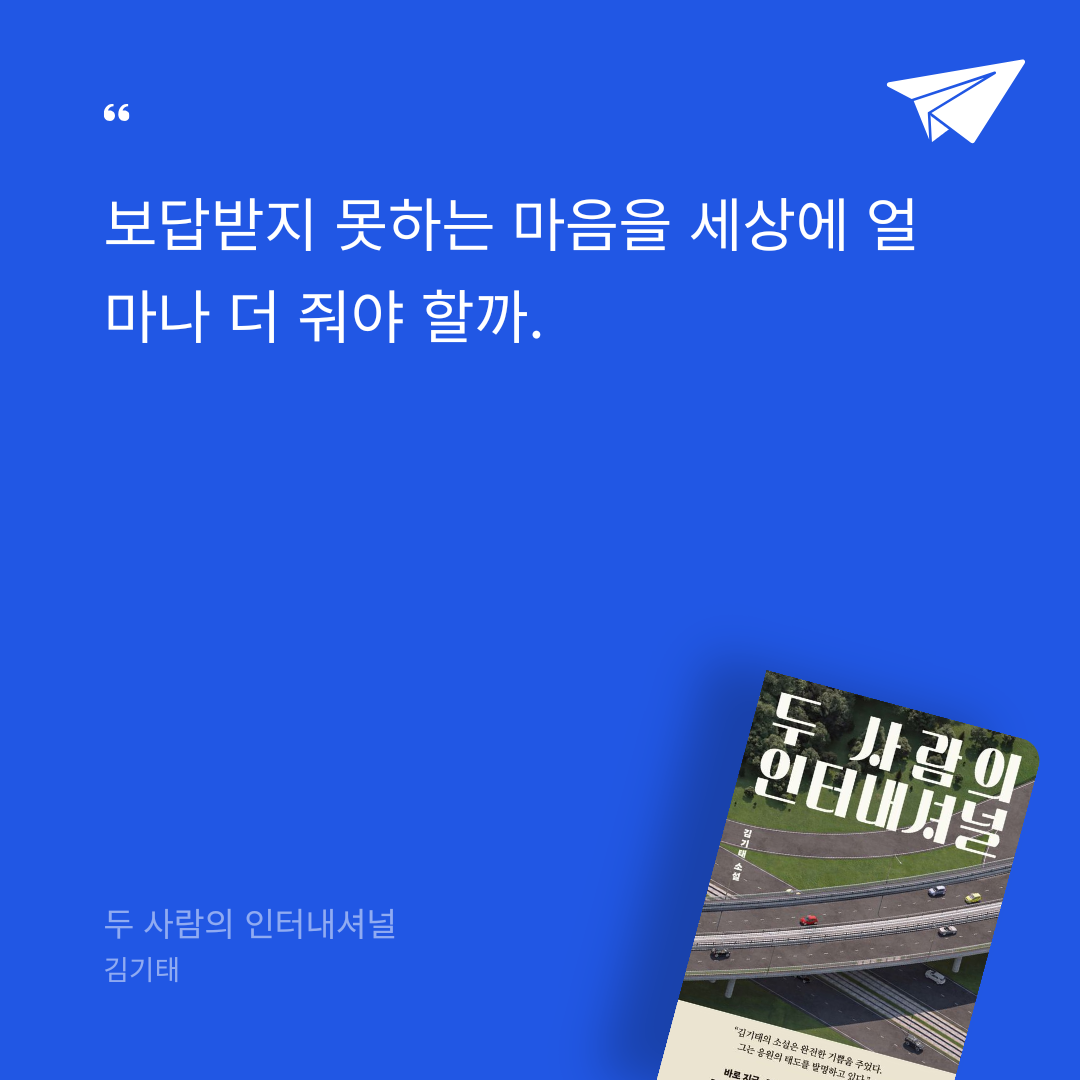 상태님의 두 사람의 인터내셔널 게시물 이미지