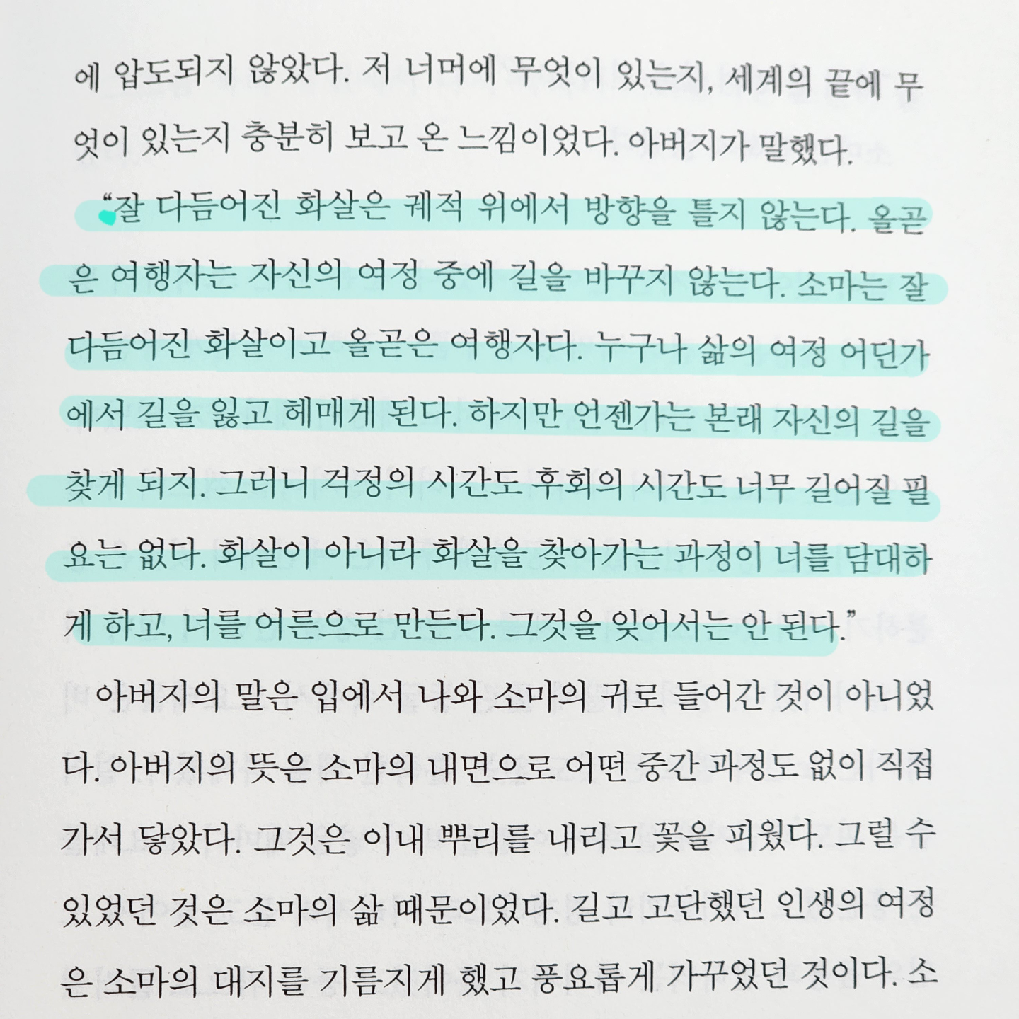 메멘토모리님의 소마 게시물 이미지