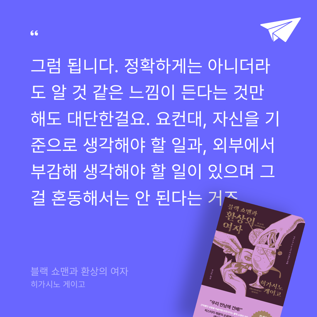 벼리님의 블랙 쇼맨과 환상의 여자 게시물 이미지