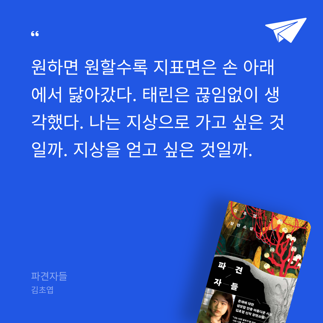 여울님의 파견자들 게시물 이미지