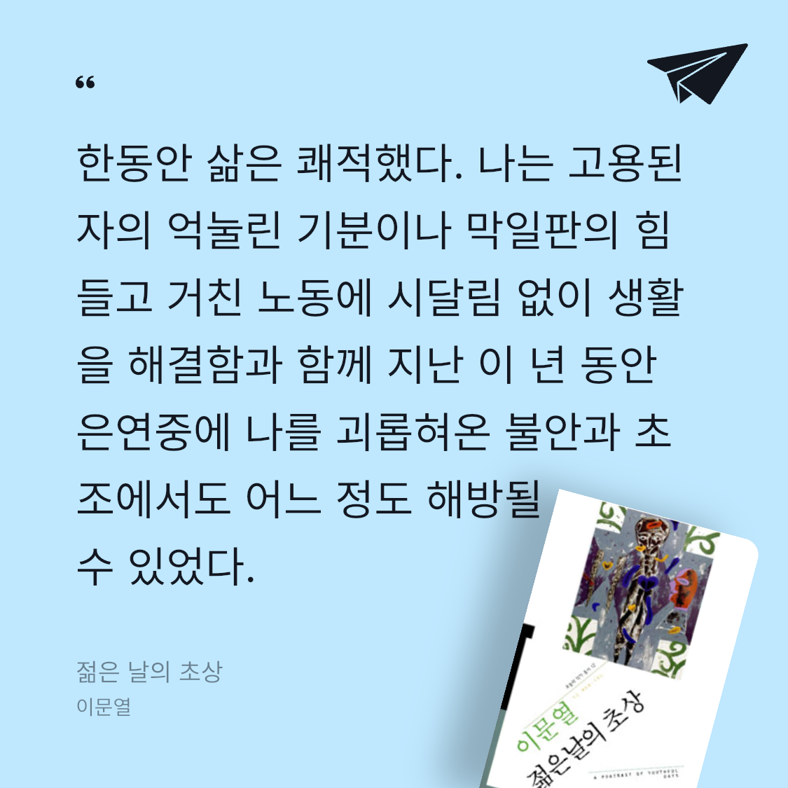 Pale_Blue님의 젊은 날의 초상 게시물 이미지