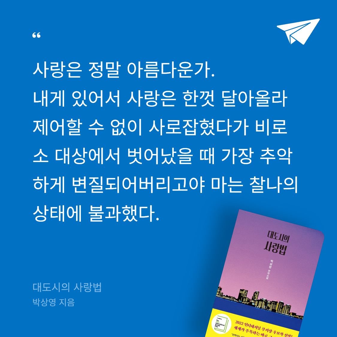 오션니님의 대도시의 사랑법 게시물 이미지