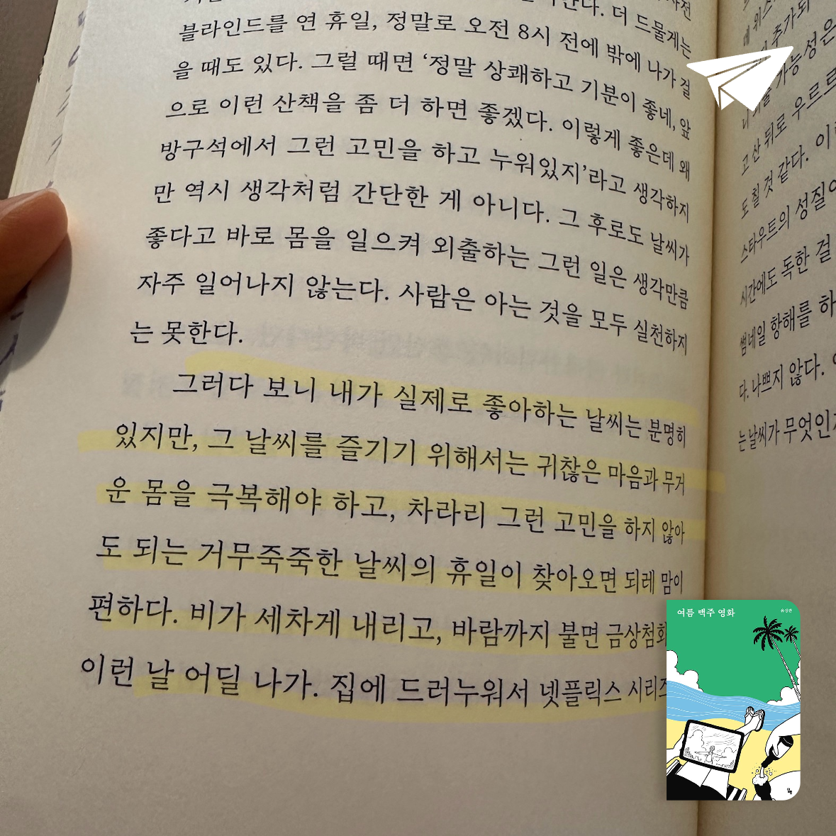 독서의모양님의 여름 맥주 영화 게시물 이미지